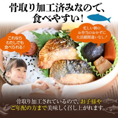 ふるさと納税 古賀市 「西昆」明太さば(4切入り×23袋) |  | 02
