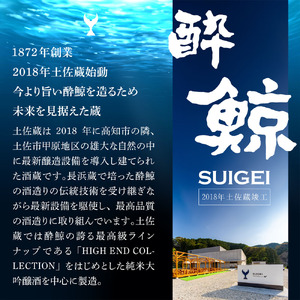酔鯨 純米吟醸 高育54号　1800ml　 酔鯨 純米吟醸 お酒 酒 日本酒 おさけ 一升 一升瓶 晩酌 家飲み 辛口 ご当地 お取り寄せ 美味しい おいしい プレゼント ギフト 贈り物 ふるさとのう