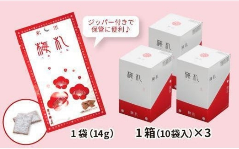 紀州梅札 14g×30袋　梅づくり100年「紀州ほそ川」の梅お菓子　【hoso005A】
