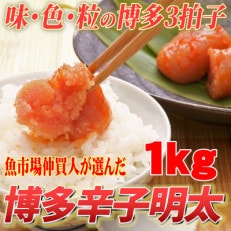 【訳あり】無着色 辛子明太子1kg(切子)味わい豊かな粒仕立て(岡垣町)