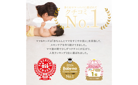 【2024年8月中旬～下旬発送】ママ＆キッズ ベビー全身シャンプー 460ml ベビーグッズ 赤ちゃんグッズ 低刺激 敏感肌 ナチュラルサイエンス CH004