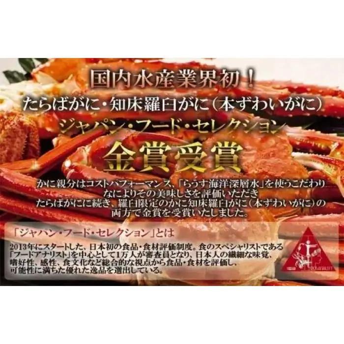 冷凍ボイルタラバガニ足　2kg(約2-4人前)