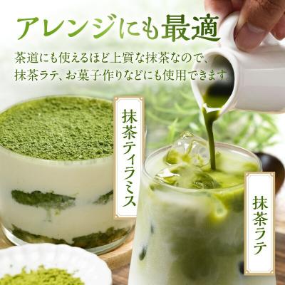 ふるさと納税 南九州市 知覧有機抹茶とシェイカーセット |  | 02