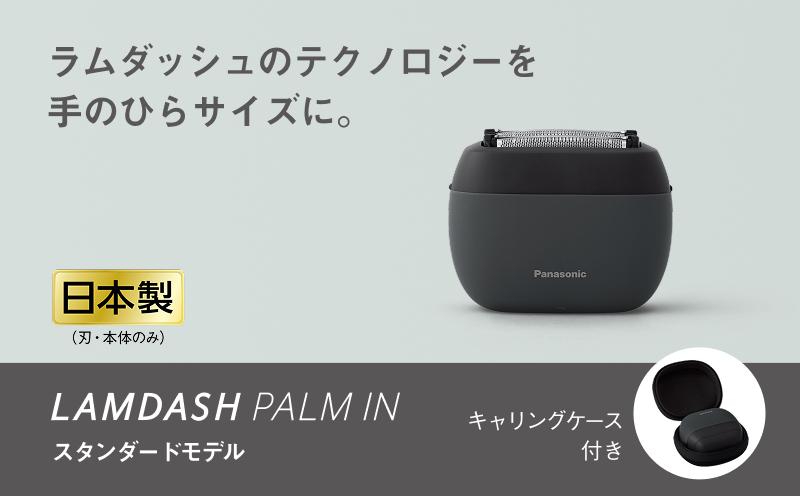 
                  シェーバー パナソニック ラムダッシュ パームイン 5枚刃 ES-PV3A-K マットブラック スタンダードモデル | 電気シェーバー ひげそり ひげ剃り 髭剃り ヒゲ剃り 家電 おすすめ 肌ケア スキンケア プレゼント ギフト 贈り物 父の日 男性 充電式 滋賀 彦根 Panasonic LAMDASH
                