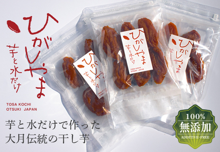 干し芋 国産 無添加 ひがしやま 高級 おいしい 砂糖不使用 個包装 小分け お取り寄せ お歳暮