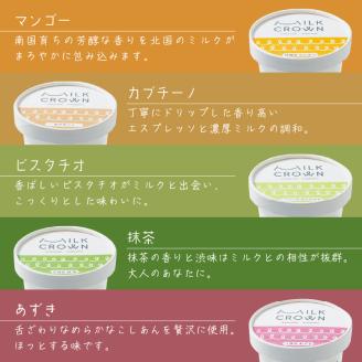 《7営業日以内に発送》北海道くんねっぷ牛乳ジェラート 10種詰合せ ( ジェラート スイーツ 贈答 ミルク バニラ あまおう チョコ 桃 マンゴー ピスタチオ 抹茶 )【157-0001】