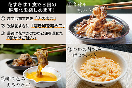 高級国産牛の牛丼具・すき焼き 3食分 無添加・高級だし使用