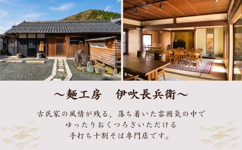麺工房 伊吹長兵衛の伊吹在来そば 十割伊吹そば 田舎風＋更科風（乾麺）つゆ付　食べ比べセット8人前（1箱200g×4箱）