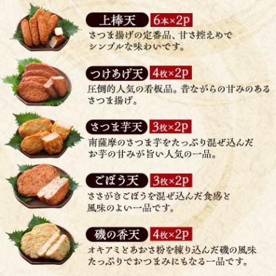 ふるさと納税 枕崎市 松野下蒲鉾 真空さつま揚げ詰合せ A3-187 |  | 03
