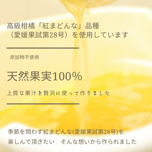 みかん 紅まどんな ジュース 6本 × 1L 愛媛県 松山市 ( あいか 紅まどんな ストレート 紅まどんな 果汁 紅まどんな 100％ 紅まどんな 高級 紅まどんな 蜜柑 紅まどんな ) 【SSK0