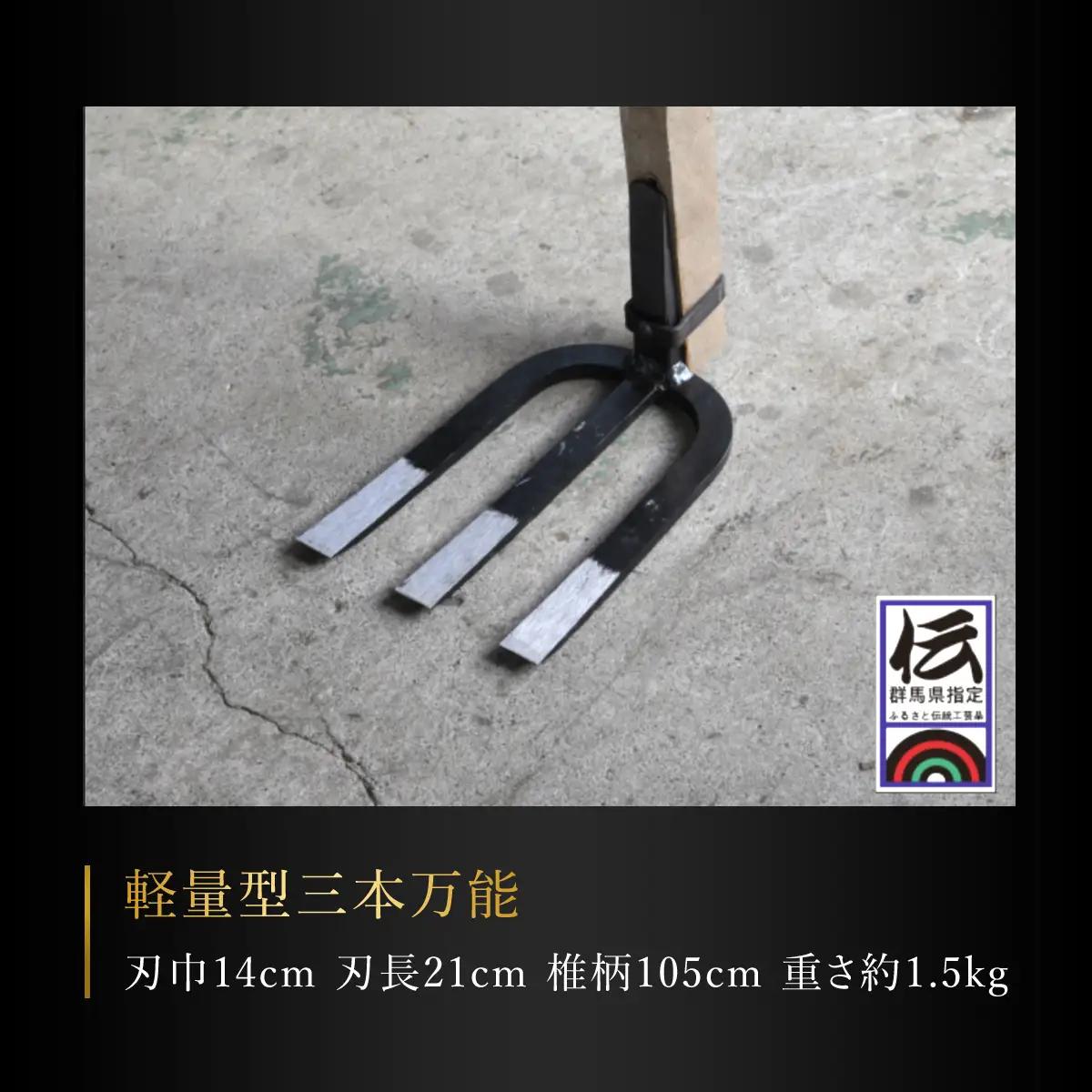 鍛造農具 家庭菜園セット ANF001