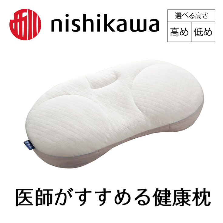 【ふるさと納税】【nishikawa/西川】 医師がすすめる健康枕 もっと横楽寝　 枕 ポリエチレンパイプ 高さ調節シート入り ふとんの西川 寝具 頭圧分散 ロングセラー 通気性 贈り物 ギフト 送料無料