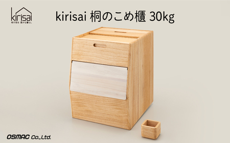 Kirisai 桐のこめ櫃30kg