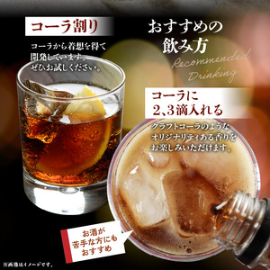 QUESTION ～コーラジン～ 700ml×2本 _Ew007-02