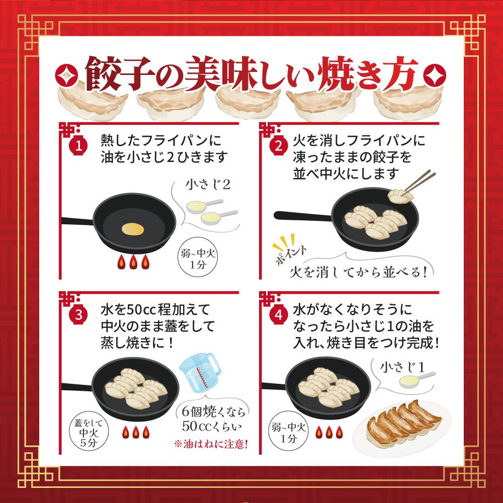 北海道 別海町 別海牛 生 餃子 144個 （48個×3袋）【NS0000014】_イメージ5