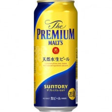 サントリー　ザ・プレミアム・モルツ　500ml×24本