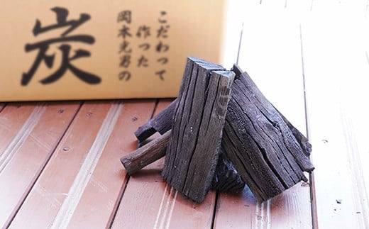 
            木炭 10kg 日高村こだわりの炭 樫の木炭 高知県産 BBQ アウトドア
          