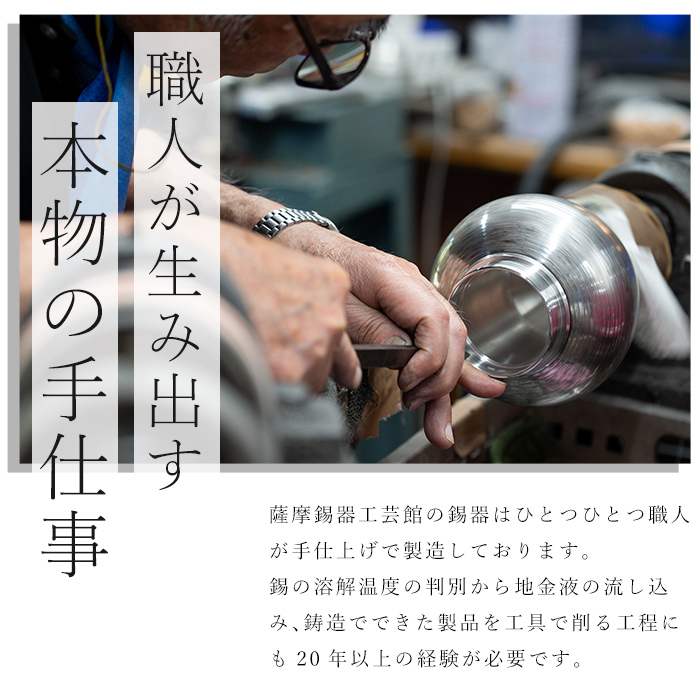 P-308 薩摩錫器　置物ふくろう(SATSUMA)【薩摩錫器工芸館】