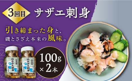 【全3回定期便】対馬産 海の幸定期便 《対馬市》【保家商事】 ウニ うに 穴子 アナゴ サザエ 刺身 海鮮[WAA013] うに ウニ 雲丹 アナゴ 穴子 サザエ さざえ 刺身 刺し身 海鮮 海産物 