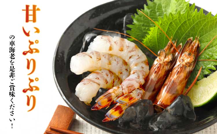 車海老の特製醤油漬け丼 70g×2パック 計140g