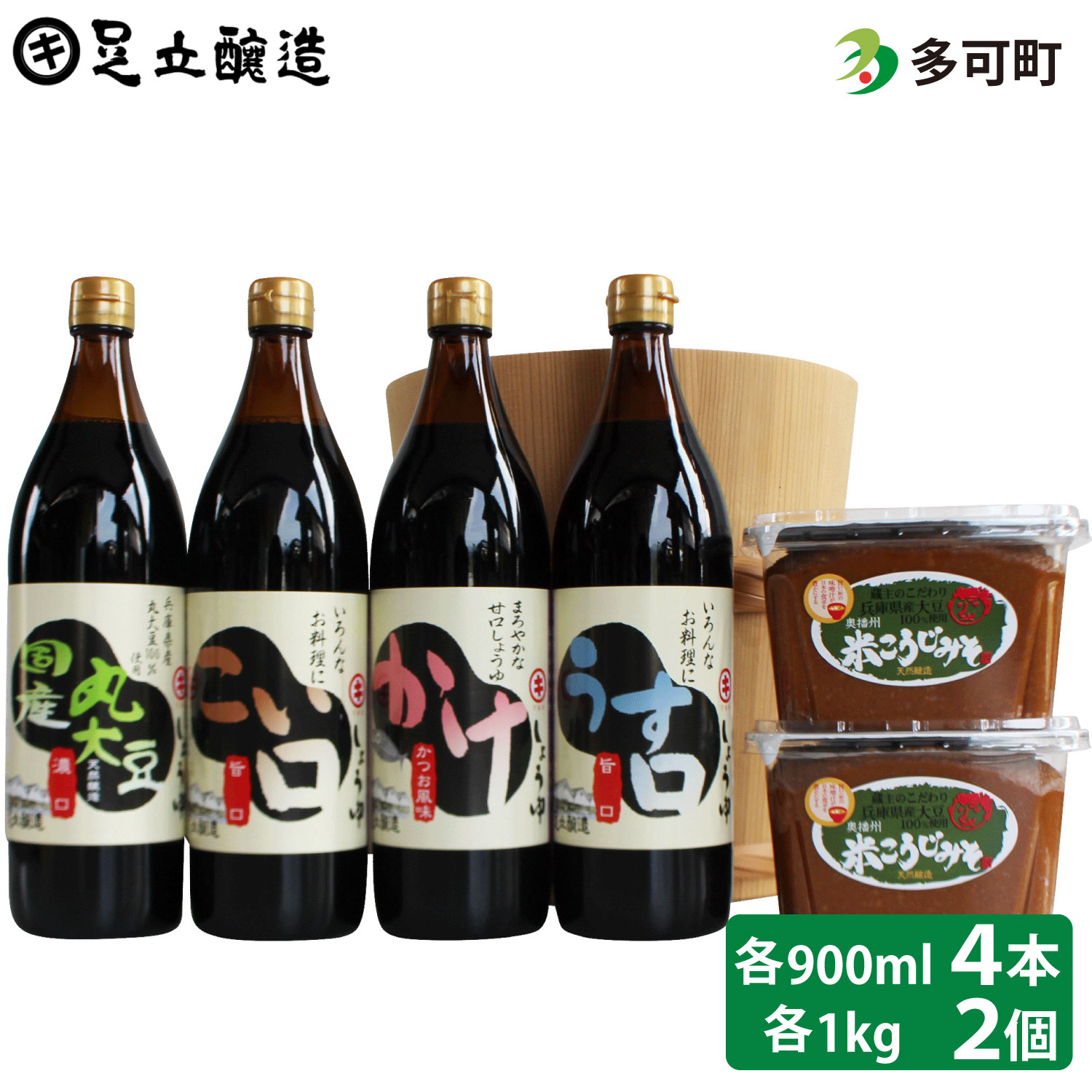 【ふるさと納税】102 こだわり醤油・味噌セットD