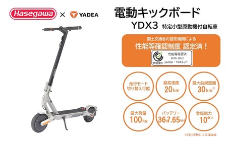 電動キックボード【免許不要】折りたたみ可 YDX3 移動 持ち運び 電動 キックボード 軽量 バイク 通勤 レジャー （400-3）