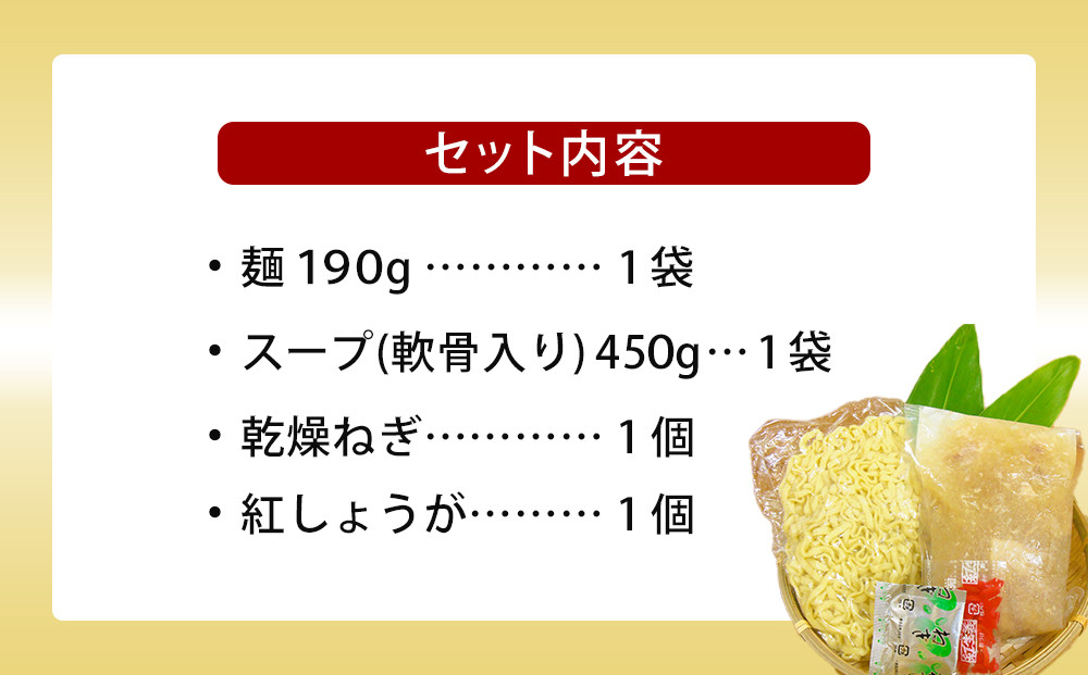 【ふるさと納税】沖縄といえば浜屋そば！トロトロソーキの1食セット
