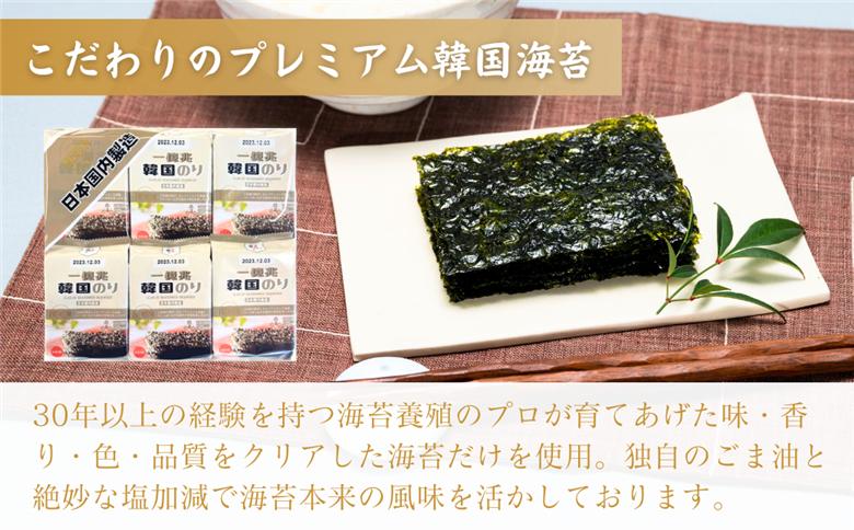 一億兆韓国味付のり 96パック(12パック×8セット) | 埼玉県 草加市 韓国海苔 味付 海苔 美味しい おいしい パリパリ ご飯 ごはん 塩 塩加減 塩味 お弁当 味 量 ちょうど良い 丁度良い 