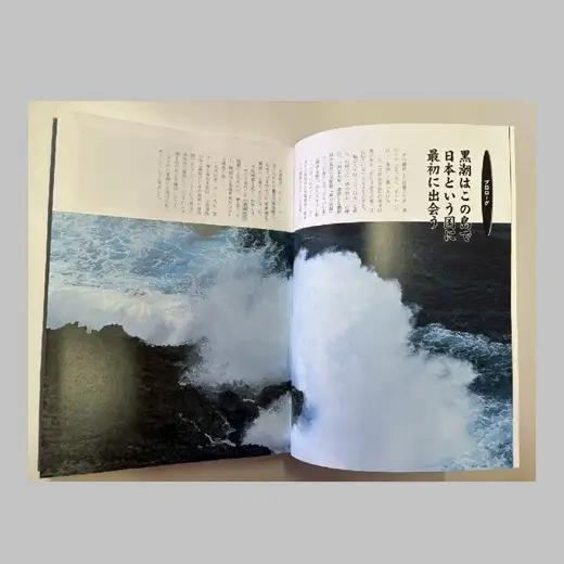 町史 第一巻 与那国島 C003 郷土史 資料 地理 地名 調査資料 研究資料 史料