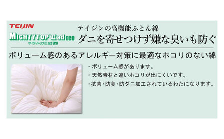 敷布団 上げ下ろし簡単 超軽量 抗菌防臭防ダニ テイジン V-Lap 三層式敷布団 (布団圧縮袋付) シングル 敷布団 日本製 軽量 寝具 腰痛 広島県福山市/株式会社ハシモト[BACV007]