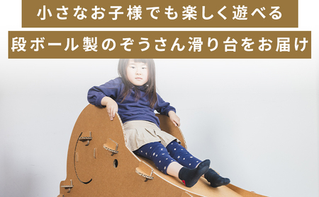 おもちゃ ぞうさん滑り台 １個 茶色 おもちゃ ta-0039
