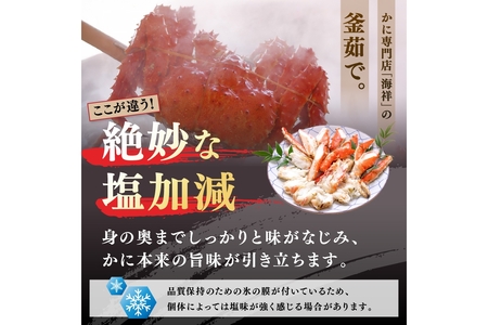 茹でたらば蟹5Lサイズ／特大！極太！カット済み　ボイルタラバガニ5Lサイズ（1.2kg） ＜ボイル カニ かに 1kg以上 蟹 たらば蟹 タラバ蟹 タラバカニ 大きい 食べ応え 海鮮 魚介 家計応援 