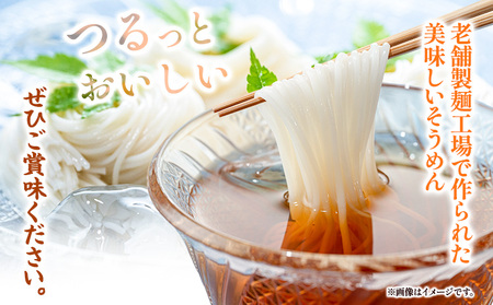 天日干し手延べそうめん 9kg そうめん