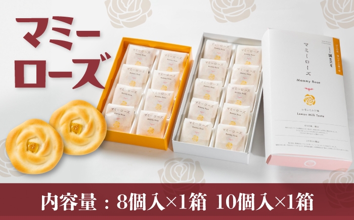 優しいミルクと爽やかレモン香る和菓子 まんじゅう 饅頭 菓子 お菓子 個包装