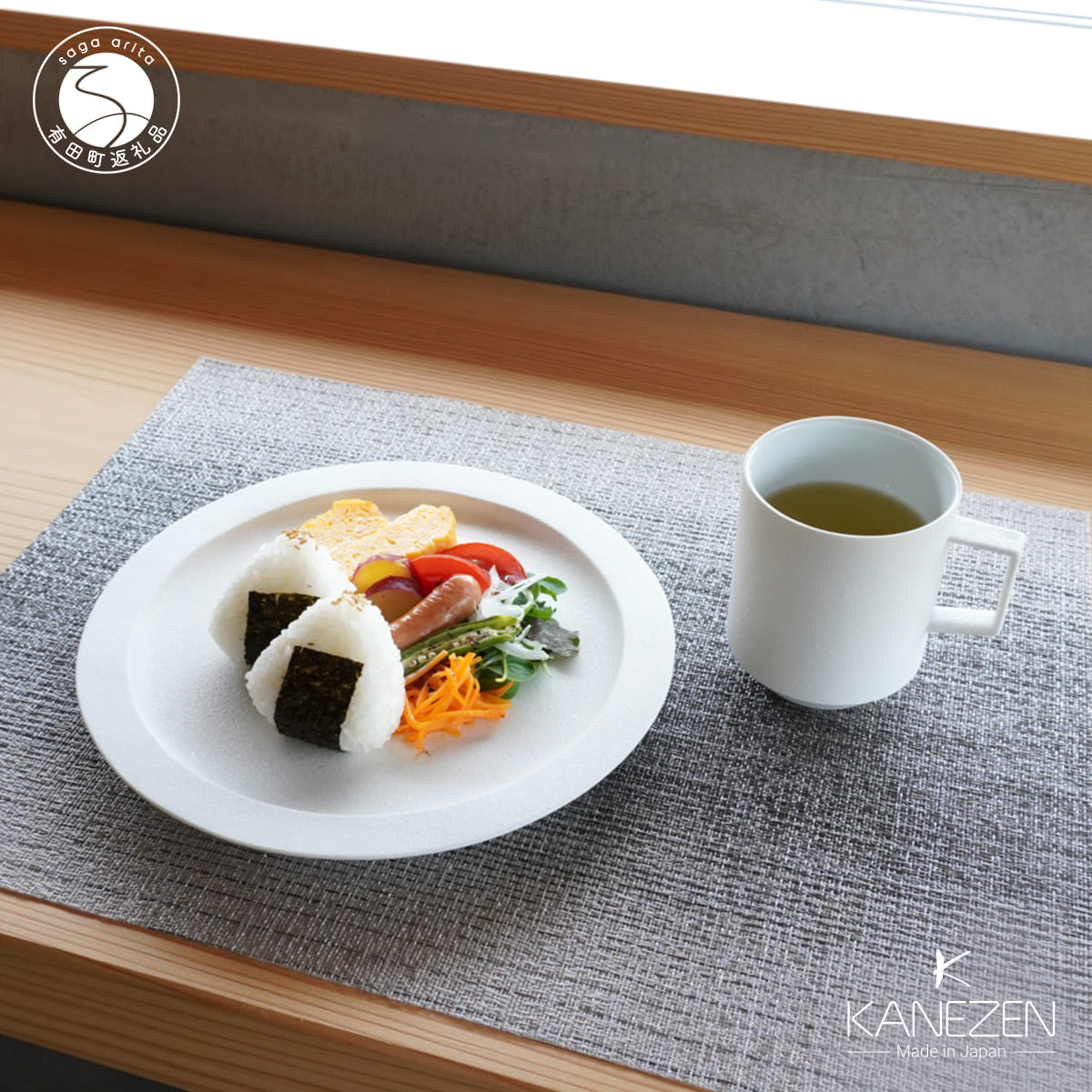 【ふるさと納税】有田焼 24.5cm 円リムプレート・マグカップ スノー 2枚セット【金善製陶所】 食器 器 うつわ プレート マグカップ セット ギフト do046