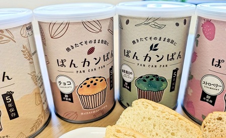【長期保存 ／ 災害備蓄用】 ぱんカンぱん（長期保存パン） 24缶セット 防災 防災【4-76】