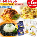 【ふるさと納税】レトルト食品 レトルトセット 炊き込みご飯の素 ＆ ボロネーゼ ＆ カレーでナイト 本別町農業協同組合 Mame Manma《60日以内に出荷予定(土日祝除く)》北海道 本別町 レトルト カレー 炊き込みご飯 パスタソース