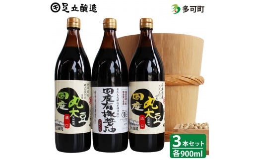 
                  国産有機醤油と国産丸大豆詰合わせ[326]
                