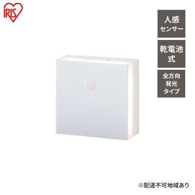 ふるさと納税 大河原町 センサーライト 乾電池式LEDセンサーライト 全方向発光タイプ アイリスオーヤマ[53752591]