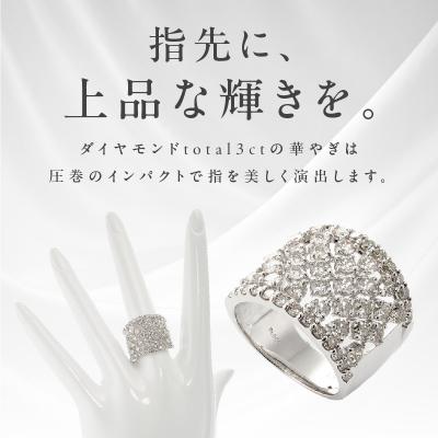 ふるさと納税 泉佐野市 ARC-EN-CIEL PTダイヤリング(計 3.0ct)【鑑別書付き】サイズ14号 |  | 01