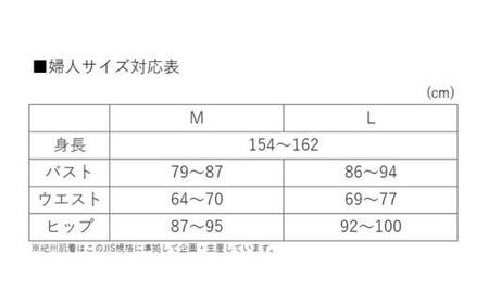 【Lサイズ】紀州肌着 婦人綿混タイプ上下セット消炭色 | あったか インナー 冬用 レディース 日本製