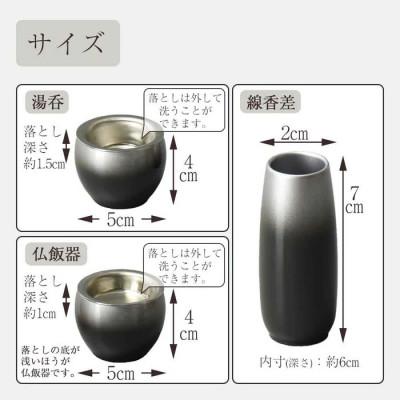 ふるさと納税 鹿沼市 仏具セット　六具足　彩月　墨色　「はせがわ」&「ササキ」共同開発商品 |  | 03