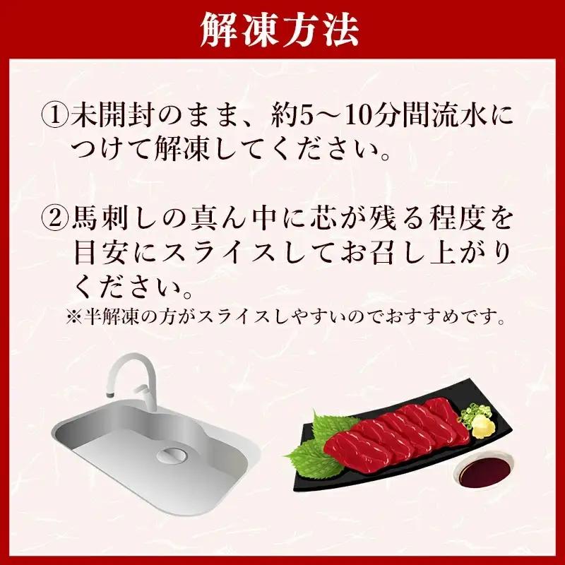 国産６種馬刺し食べ比べセット（宴）【熊本と畜】 - 上赤身 霜降り 大トロ たてがみ ふたえご ロース