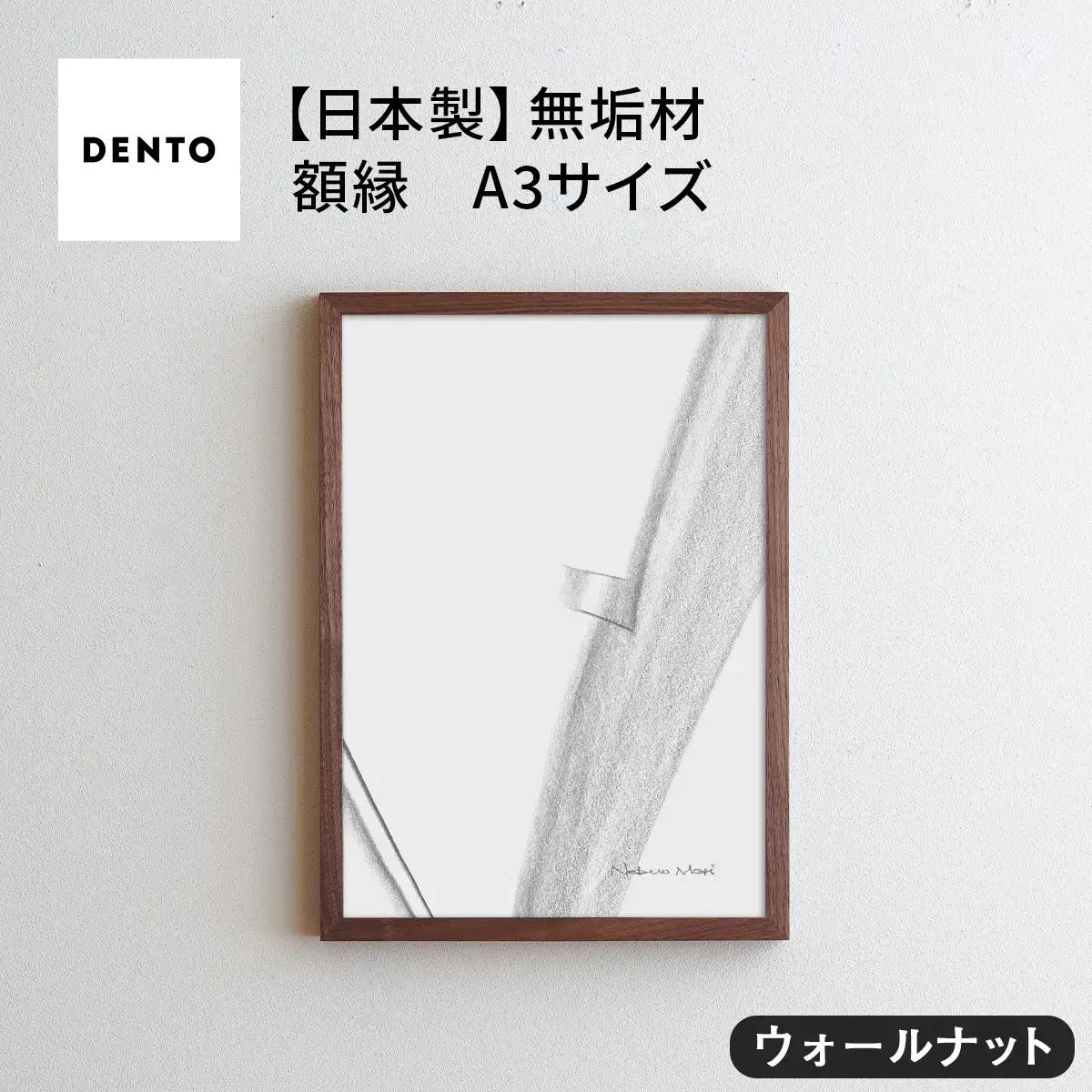 No.417-01 府中市の家具 FRAME SANO A3サイズ ウォールナット