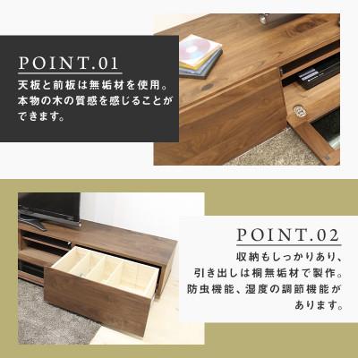 ふるさと納税 大川市 【大川家具】無垢材　テレビボード　凛　ローボード　幅2400【設置付き】ウォールナット |  | 01