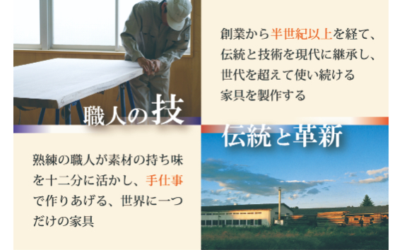 家具蔵 KAGURA テーブル グレース 1450 ウォールナット材 家具 ダイニング 木材 無垢材 職人 手作業 天然木 高級木材 無添加 安全 ジャパニーズモダン 高級家具 熟練 無着色 おしゃれ