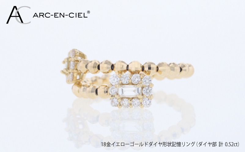 J093 アルカンシェル18金ダイヤ形状記憶リング（計 0.52ct）【鑑別書付き ジュエリー プレゼント ギフト ファッション アクセサリー 贈り物 贈答 お祝い 記念日】