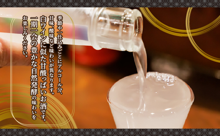 菩提もと仕込み 醍醐のしずく 720ml [007-a011]