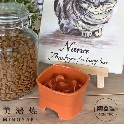ふるさと納税 瑞浪市 美濃焼　　陶器製ペット用フードボウル【早食い防止 高台フードボウル (小/オレンジ)pet109】