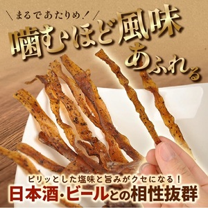 SZ0389　宮田のおつまみこんにゃく「イカ風」　20g入×8袋